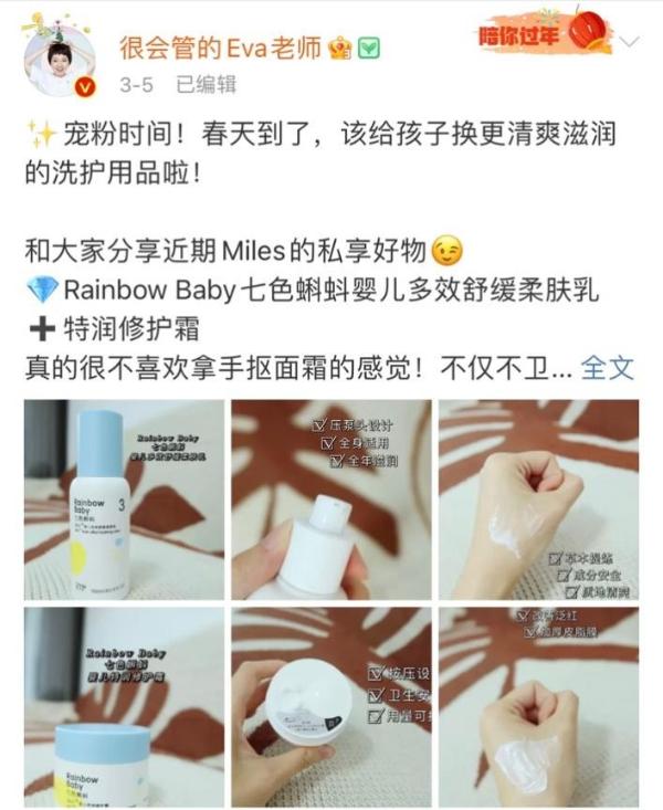 Rainbowbaby七色蝌蚪获百万博主浪漫推选，实力创造口碑